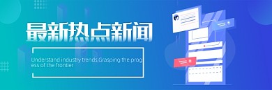 新闻热点早知道互联网公众号热文链接
