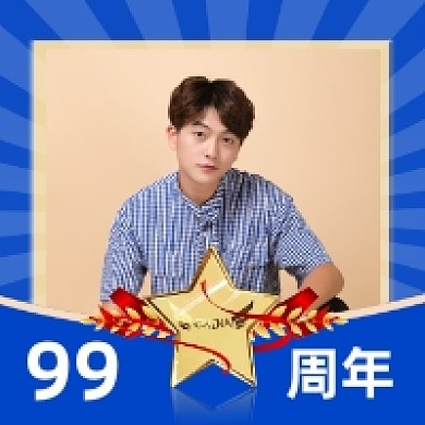 七一建党99周年大气简约头像框