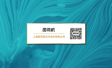 大气抽象图形艺术培训教育名片