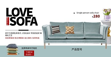 极简风浅色沙发抱枕软装家居海报