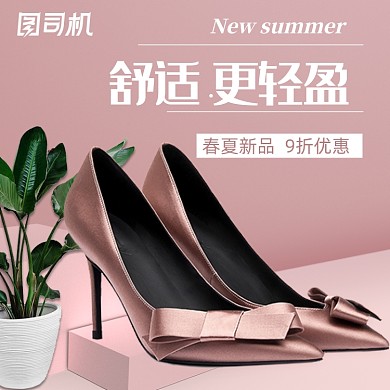 简约时尚女鞋高跟鞋淘宝天猫主图