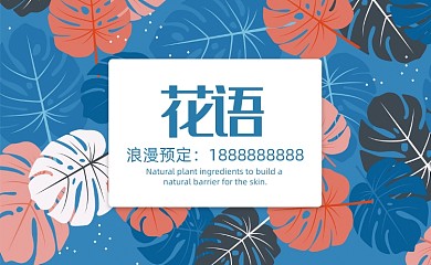 小清新花店花坊名片卡片