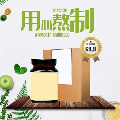 简约文艺天然熬制枇杷膏主图