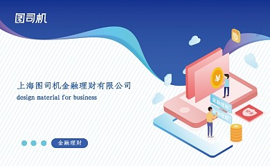 简约小清新金融商务插画横版名片