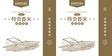 手绘插画耕田国风大米手提袋包装