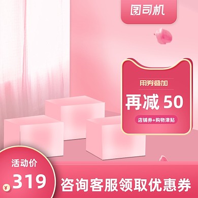 七夕情人节新品护肤品电商促销主图