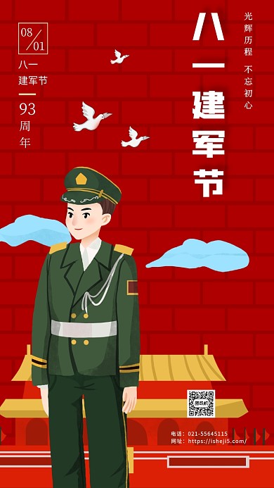 八一建军节红色军人插画手机海报