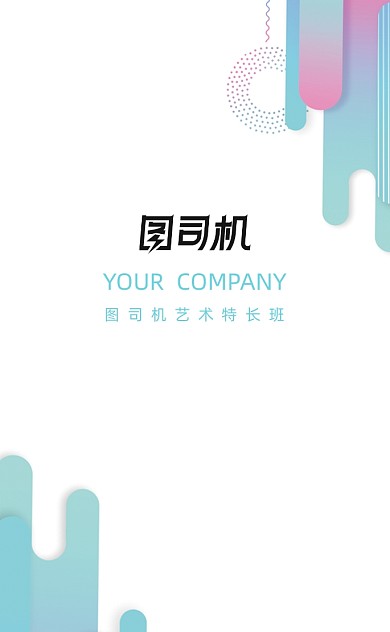 时尚简约彩色几何个性工作室名片