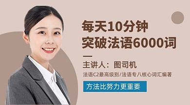 简约法语教育培训课程封面