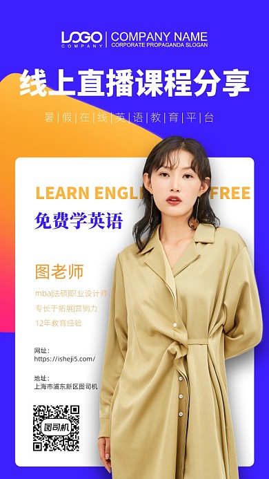 线上直播分享在线英语培训手机海报