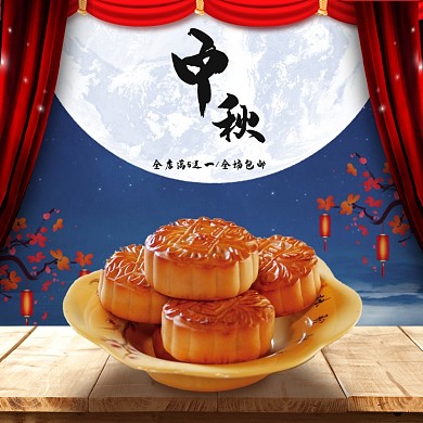 中国风古风中秋节食品月饼美食电商