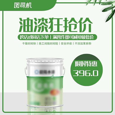 简约小清新环保油漆涂料电商主图