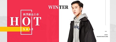 淘宝秋季冬季新品新势力周上新男装banner