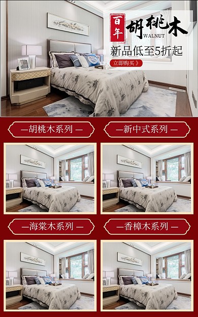 家具家居中式床沙发促销关联页
