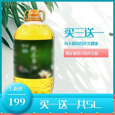 夏季清新超级品类日粮油米面主图