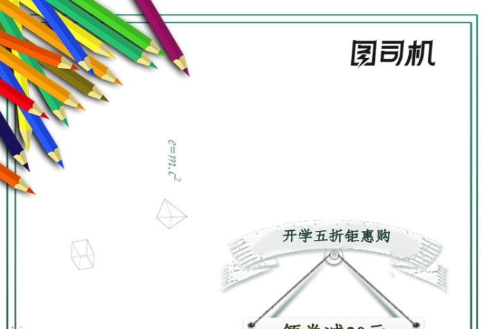 文具开学季书本钢笔淘宝天猫主图
