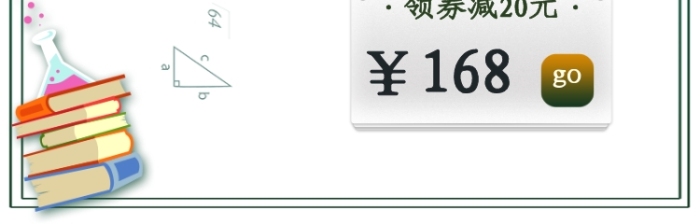文具开学季书本钢笔淘宝天猫主图