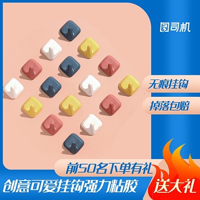 厨房日用挂钩无痕承重家居用品主图