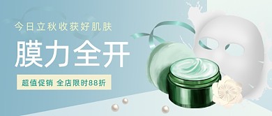 收获好肌肤公众号首图