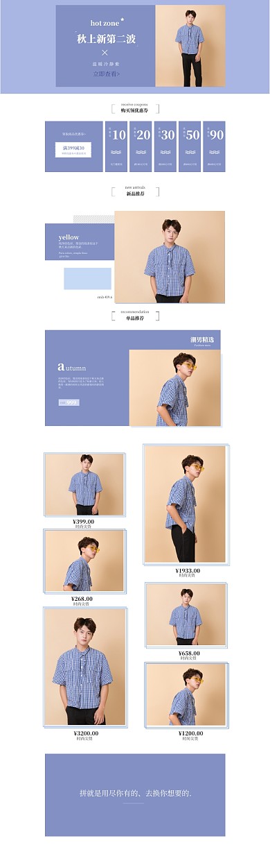 紫色简约风服装男装详情页