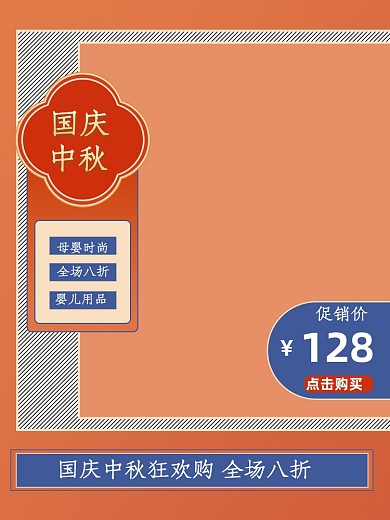 暖色系简约风母婴用品儿童被套电商主图