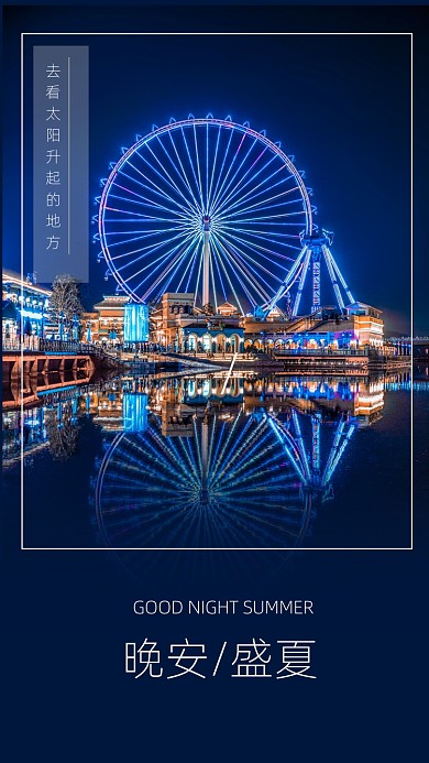 你好晚安晚安心语晚安好梦文章配图