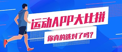 健身运动手绘卡通公众号首图