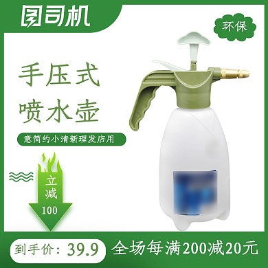 家居用品喷壶水壶主图