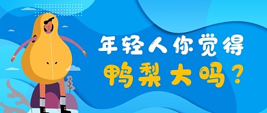 年轻人你觉得压力大吗？