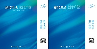 渐变线条科技城市广场礼品手提袋包装