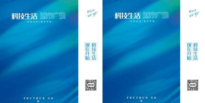 渐变线条科技城市广场礼品手提袋包装