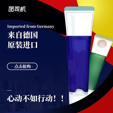清爽牙膏洁牙主图直通车