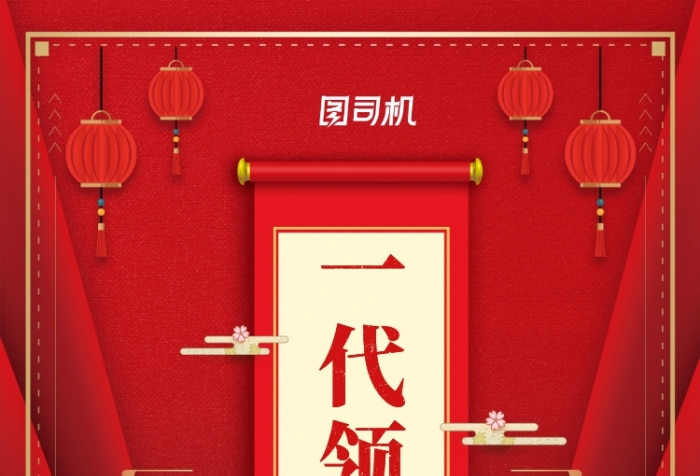 邓小平诞辰116周年中国风手机海报