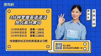 英语语法培训手机横版海报