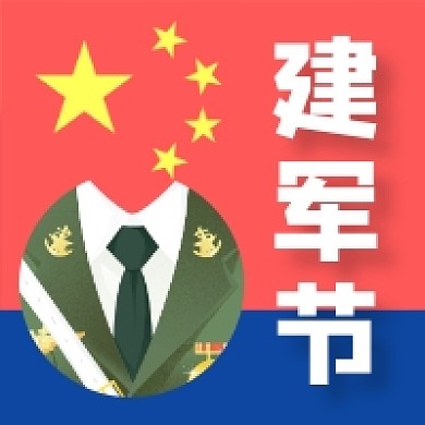 八一建军节卡通简约插画公众号次图