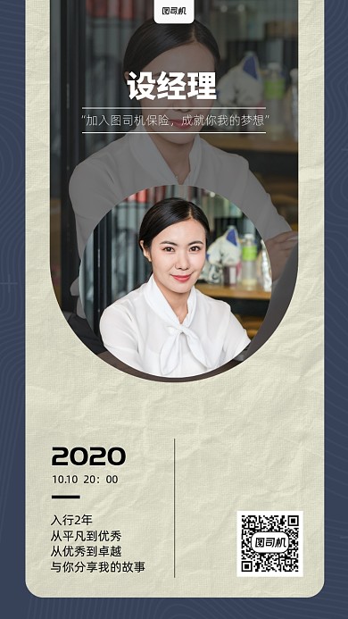 保险购买手机海报