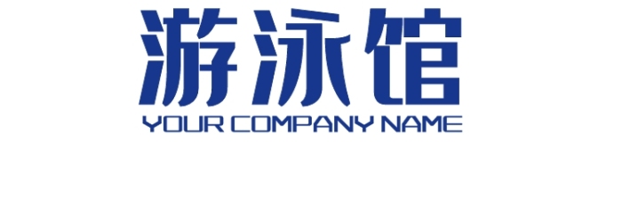 抽象游泳馆标志LOGO
