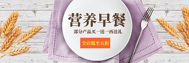饿了么营养早餐店招