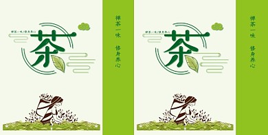 绿色茶包装茶叶礼品送礼手提袋