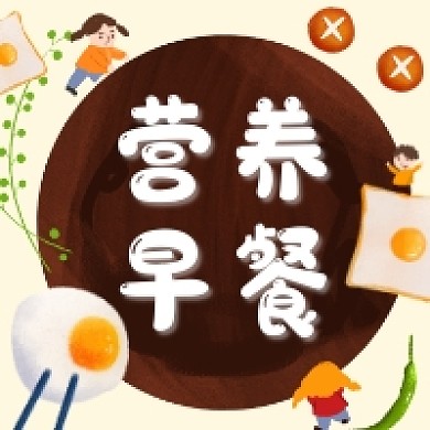 营养早餐美食简约插画公众号次图
