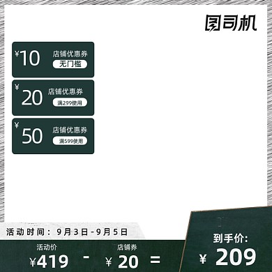 造物节秋上新深色电商淘宝天猫主图