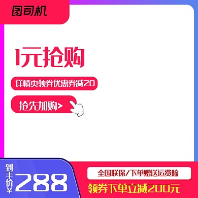 蓝色活动电器促销数码家电主图