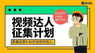 手绘简约招聘手机横版海报