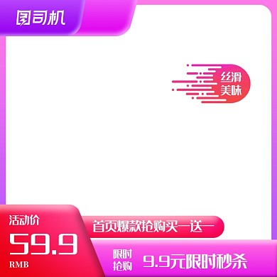 紫色电商618双十一大促食品零食主图图标