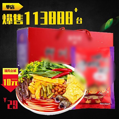 酸辣粉炒粉螺蛳粉米粉零食主图