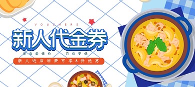 精美大气个性餐饮代金券