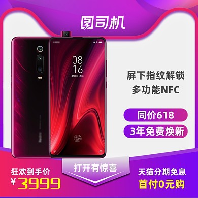 618双十一年中大促聚划算智能手机上市