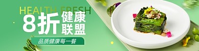 外卖海报饿了么banner图