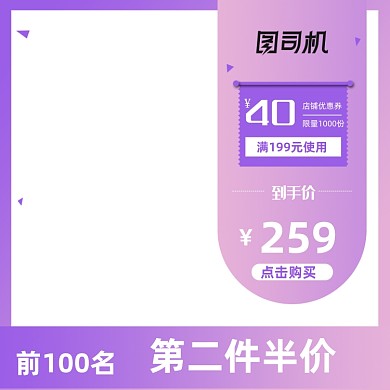 淘宝春夏新风尚店铺上新主图图标