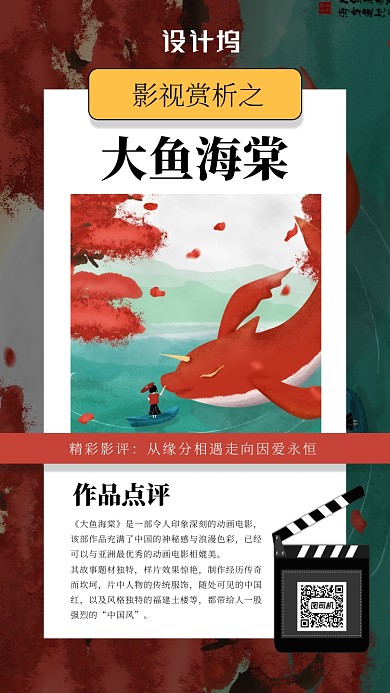 影视解析月签日签手机海报